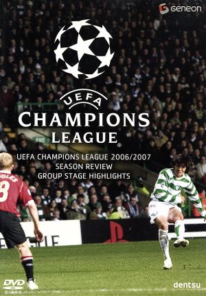 UEFAチャンピオンズリーグ2006/2007 グループステージハイライト