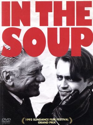 イン・ザ・スープ