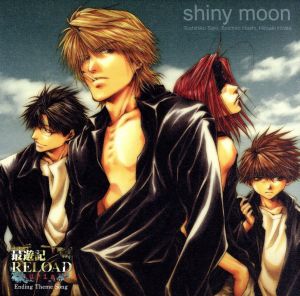 最遊記RELOAD -burial-:shiny moon