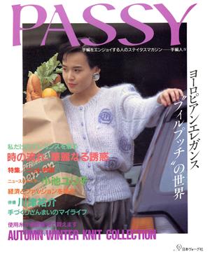 PASSY 時の流れ、華麗なる誘惑。