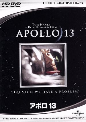 アポロ13(HD-DVD)