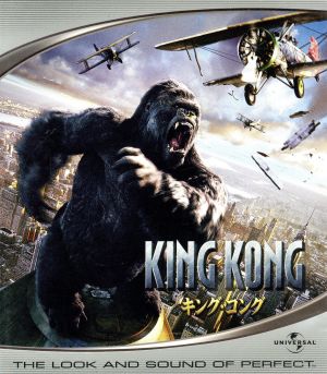 キング・コング(HD-DVD)