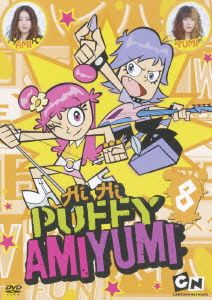 Hi Hi Puffy AmiYumi Vol.8
