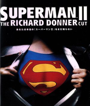 スーパーマンⅡ リチャード・ドナーCUT版(HD-DVD)