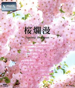 桜爛漫～Spring in Japan～V-music(Blu-ray Disc)