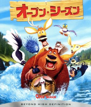 オープン・シーズン(Blu-ray Disc)