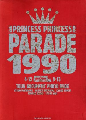 PRINCESS PRINCESS PARADE 1990 ツアー・ドキュメント写真集