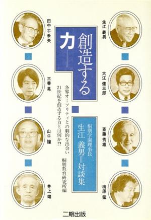 出版('91) 大学生になったら始めたい産業と会社研究シリーズ