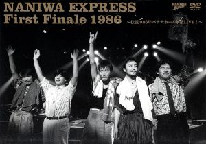 NANIWA EXPRESS First Final 1986～伝説の86年バナナホール解散LIVE！～
