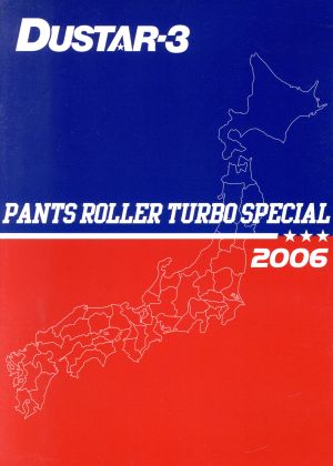 PANTS ROLLER TURBO SPECIAL 2006 DVD