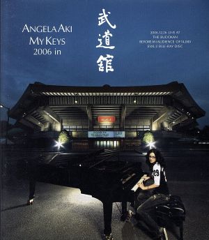 アンジェラ・アキ MY KEYS 2006 in 武道館(Blu-ray Disc)