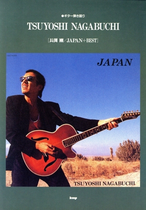 長渕剛 JAPAN+BEST ギター弾き語り