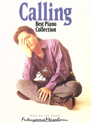 楽譜 CallingBest Piano Collection