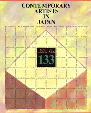 CONTEMPORARY ARTISTS IN JAPANSculptors and Installation Artists133
