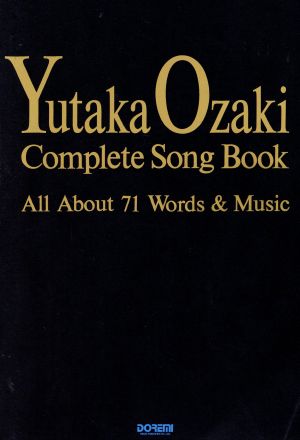 尾崎豊コンプリート・ソング・ブック ギター弾き語り