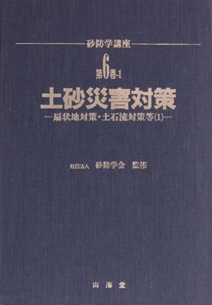 図解 橋梁用語事典 中古本・書籍 | ブックオフ公式オンラインストア