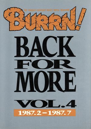 BACK FOR MORE(VOL.4) BURRN！ BOOKS