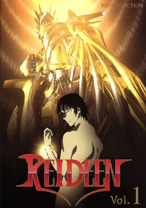 REIDEEN(ライディーン)Vol.1