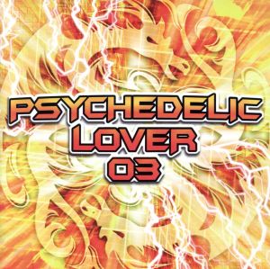 PSYCHEDELIC LOVER3