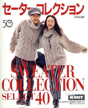 セーターコレクション SELECT40 Select40