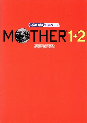 MOTHER1+2任天堂ゲーム攻略本任天堂ゲーム攻略本