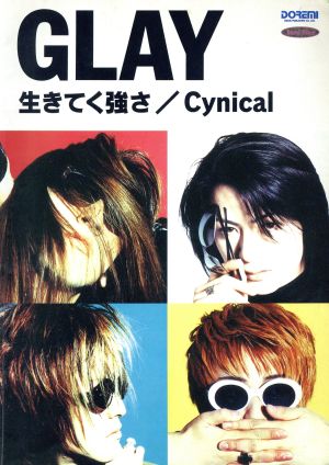 GLAY 生きてく強さ/Cynical Band Piece