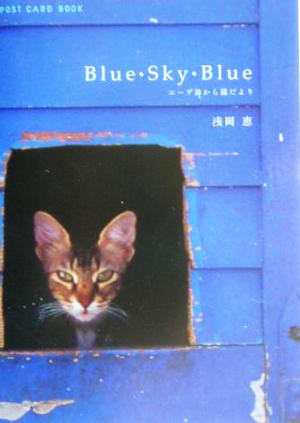 Blue・Sky・Blue エーゲ海から猫だより 新風舎文庫