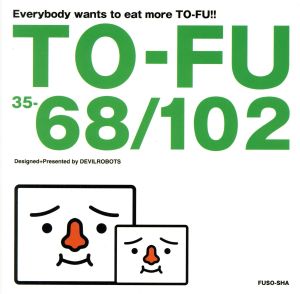 TO-FU 35-68/102 Everybody wants to eat more TO-FU!!