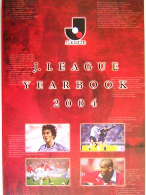 J.LEAGUE YEARBOOK(2004)