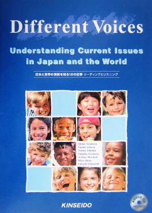 日本と世界の情勢を知る12の記事リーディングとリスニング