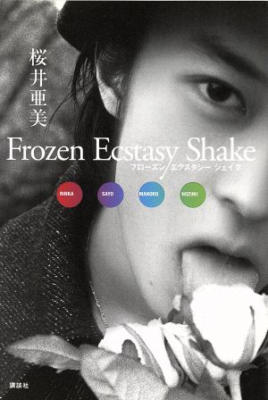 Frozen Ecstasy Shake