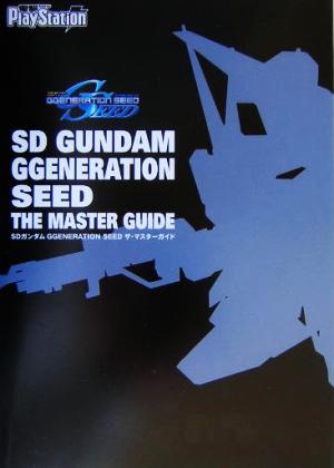 SDガンダムGGENERATION SEED ザ・マスターガイド