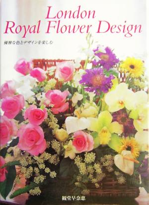 London Royal Flower Design 優雅な色とデザインを楽しむ