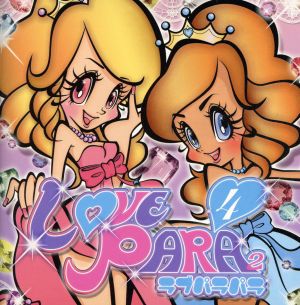 LOVE PARAPARA VOL.4(DVD付)