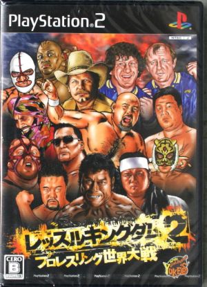 レッスルキングダム 2 プロレスリング世界大戦