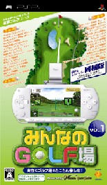 【同梱版】みんなのGOLF場 Vol.1(収録エリア千葉)