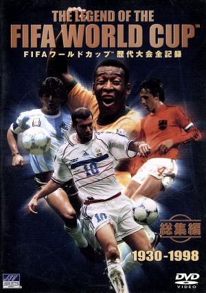 FIFAワールドカップ 歴代大会全記録 「総集編」1930-1998