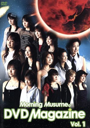 MORNING MUSUME。 DVD MAGAZINE Vol.1 中古DVD・ブルーレイ | ブックオフ公式オンラインストア