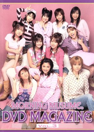 MORNING MUSUME。 DVD MAGAZINE Vol.3