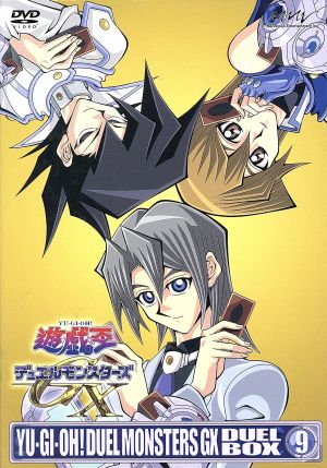 遊☆戯☆王デュエルモンスターズGX DVDシリーズ DUEL BOX 9 新品DVD