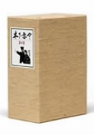 木下惠介 DVD-BOX 第四集(期間限定)