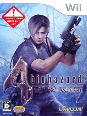 バイオハザード4 Wii edition