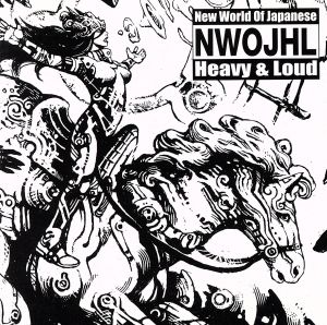 NWOJHL New World of Japanese Heavy&Loud！