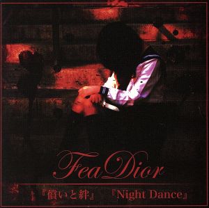 Night Dance