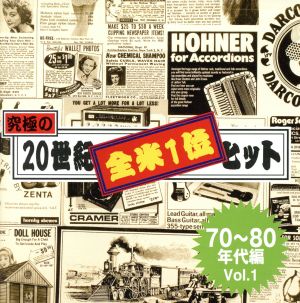 究極の20世紀 全米1位ヒット(70～80年代編) Vol.1