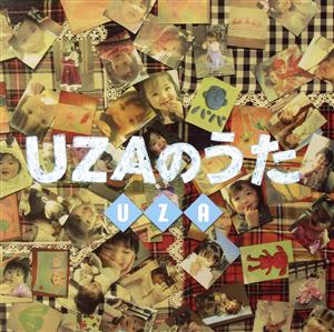 UZAのうた