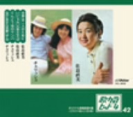 歌カラ・ヒット4 vol.42