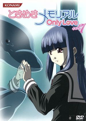 ときめきメモリアル OnlyLove DVD Vol.7(初回限定版)