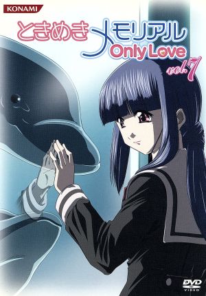 ときめきメモリアル OnlyLove DVD Vol.7