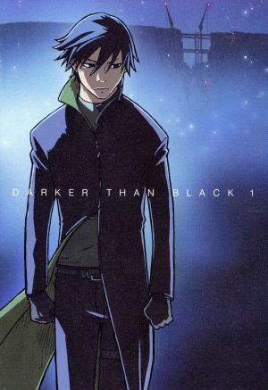 DARKER THAN BLACK-黒の契約者-(1)(完全生産限定版)